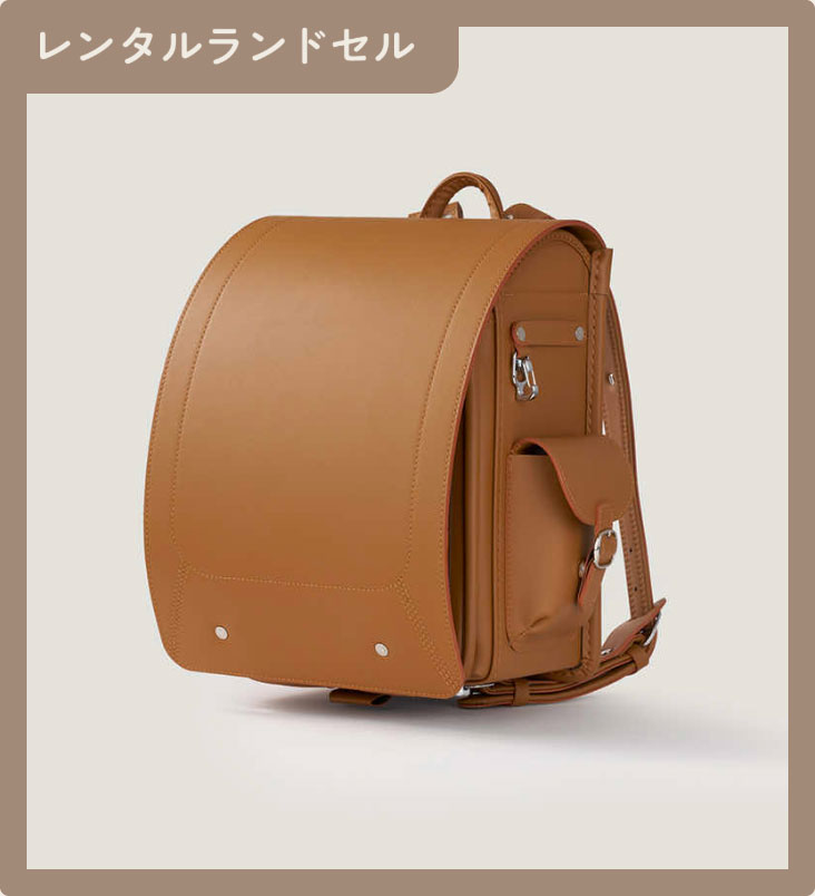 【レンタル】　ARTISAN キャメル