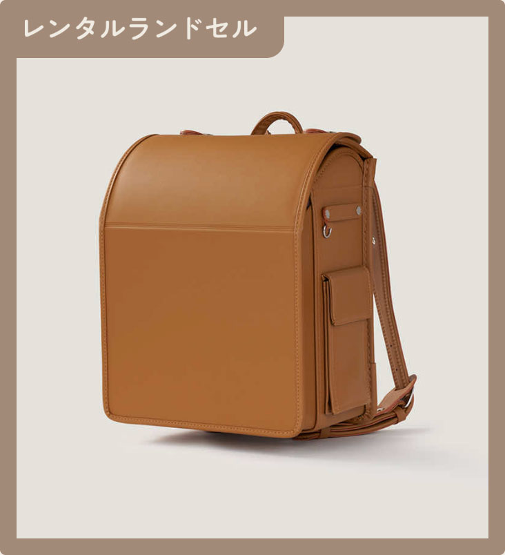 【レンタル】　NOBLE キャメル