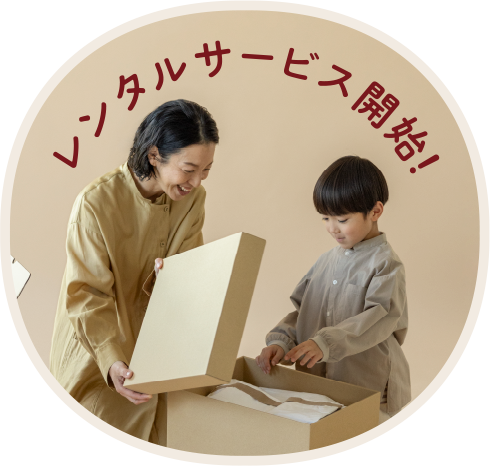 +CEL おうちでランドセル